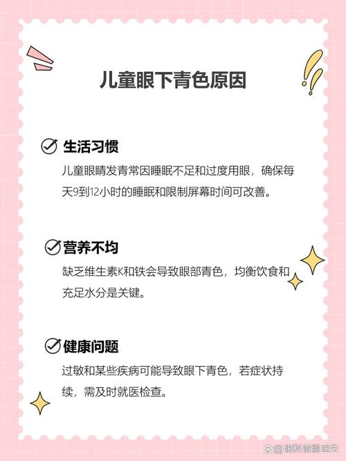 达州代怀生殖:宝宝下眼袋发青的原因